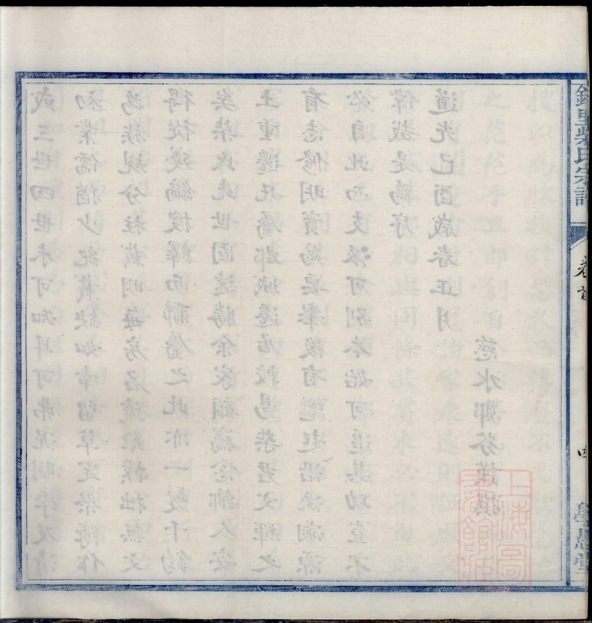 曾家的族谱