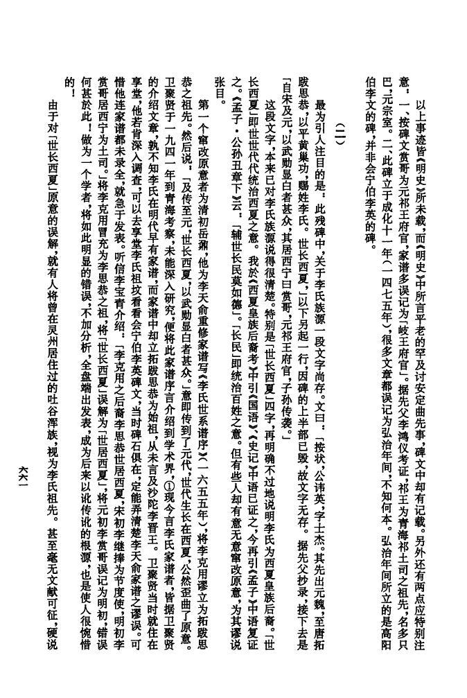 钮氏家谱全书