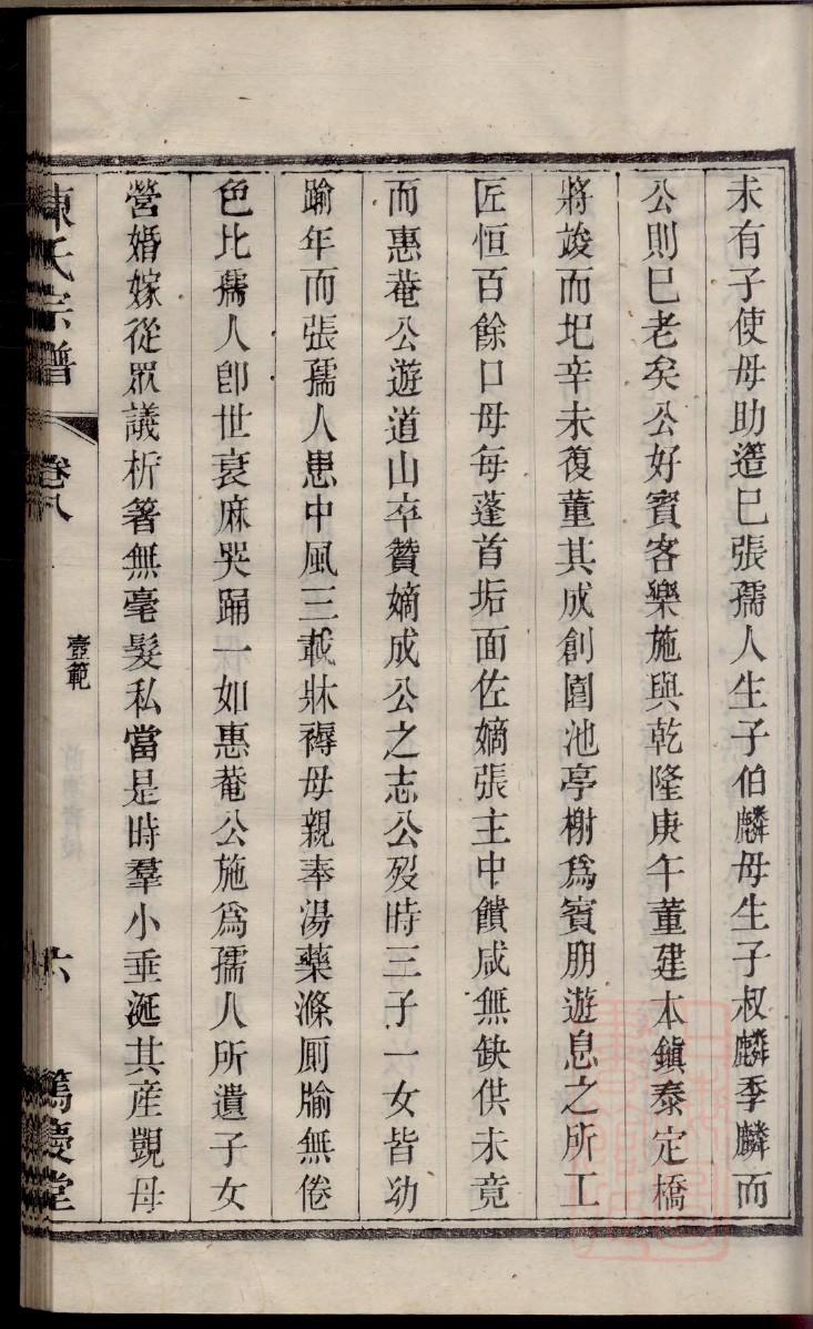 各地朱氏家谱字辈大全