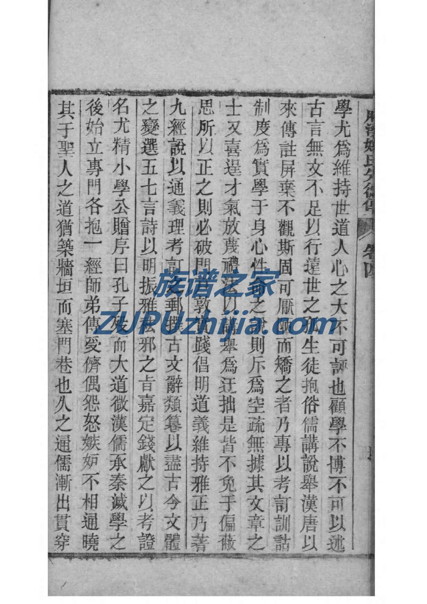 计氏族谱图片