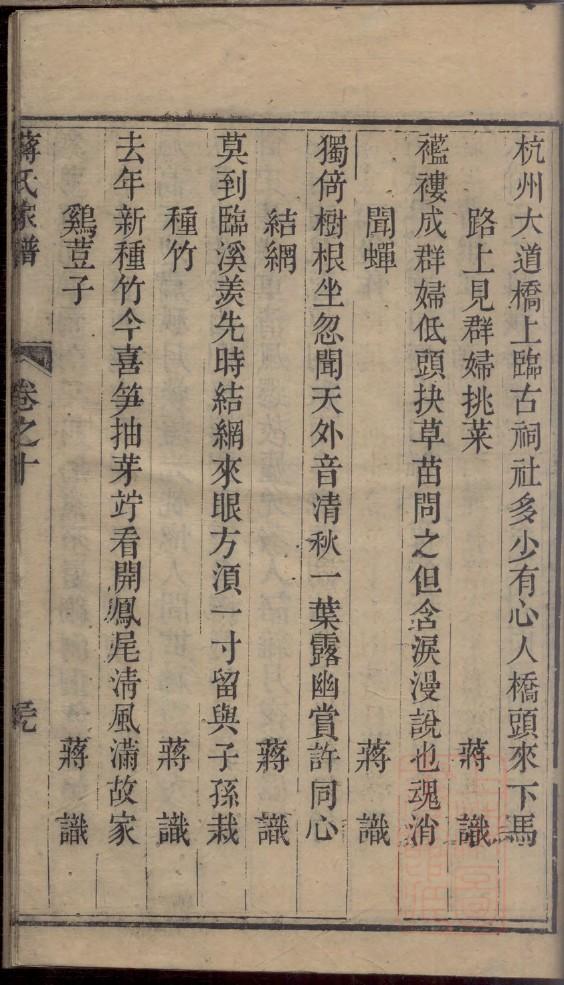 贺氏族谱辈分排列