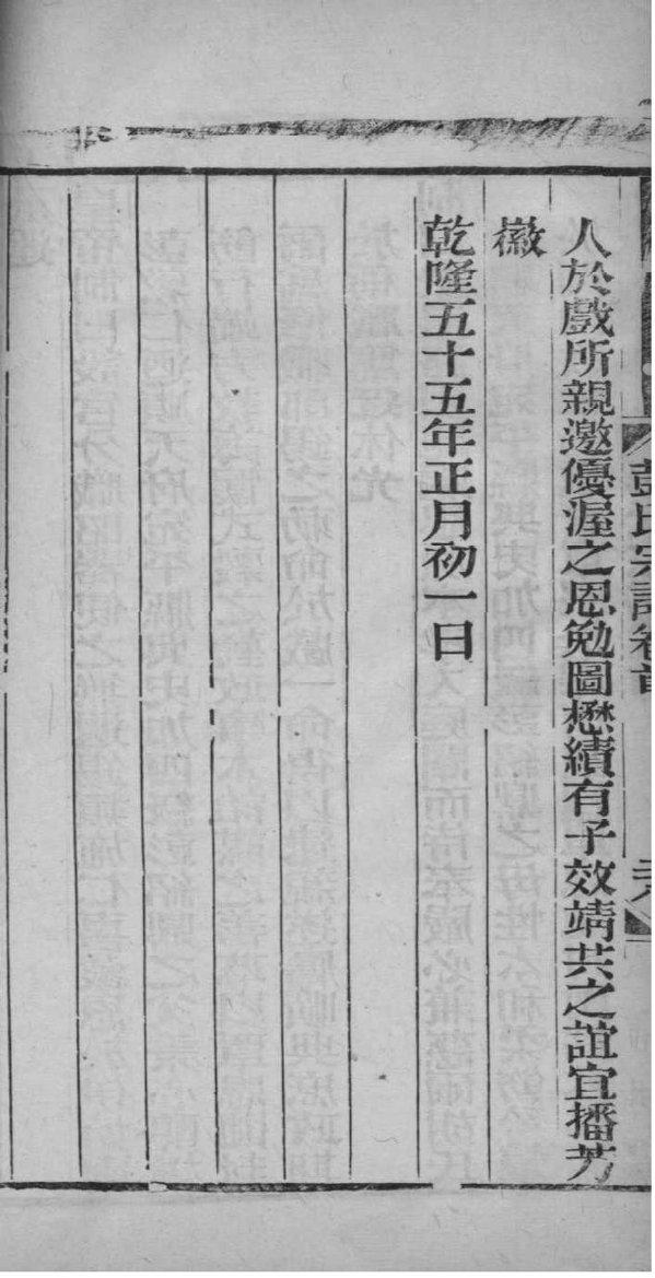 蒋氏族谱浙江分支
