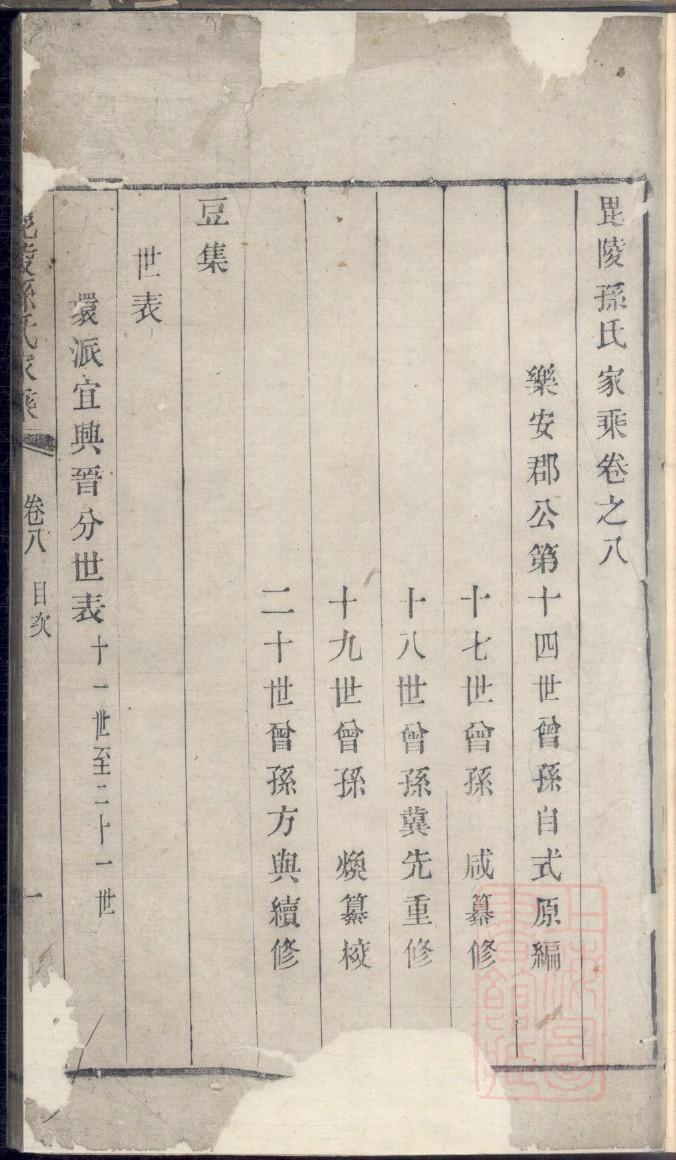 弓氏家谱查询