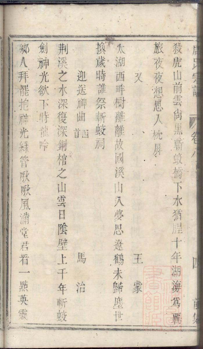 阴氏族谱字辈书
