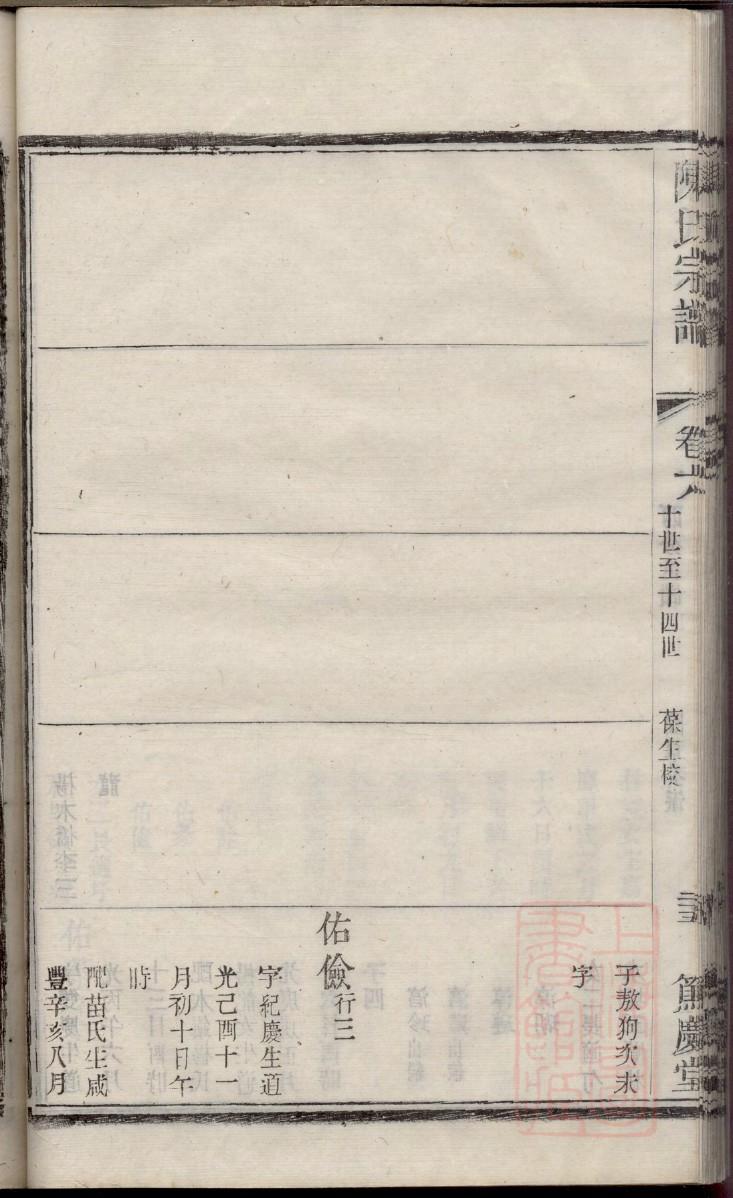计姓的姓氏排名