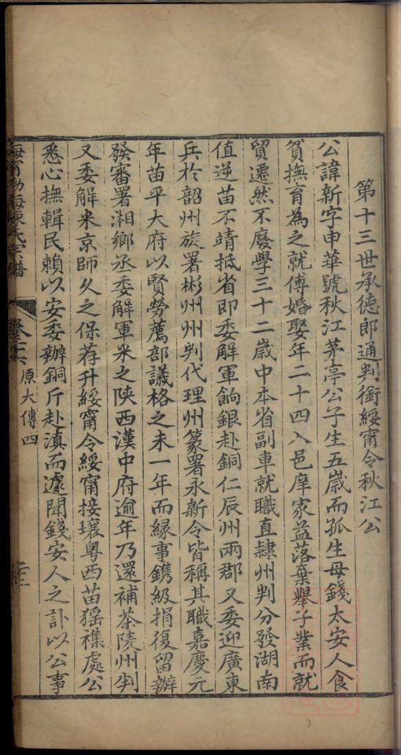 福建蔡氏宗祠在哪里