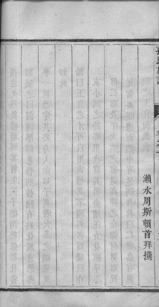 宗谱和族谱