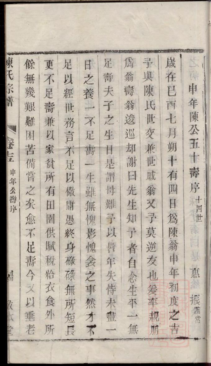 族谱开光仪式