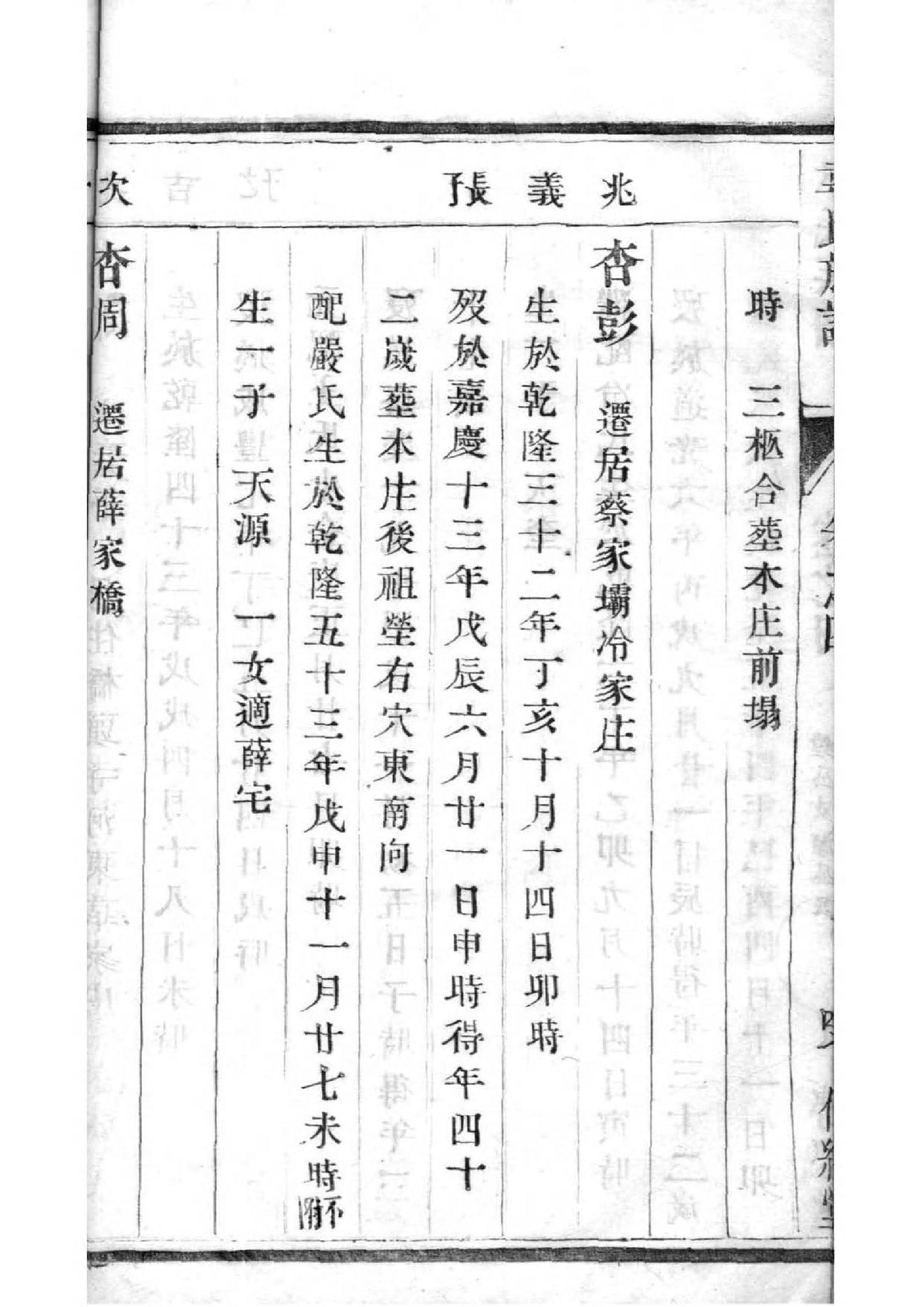 德云社家谱没有郭麒麟