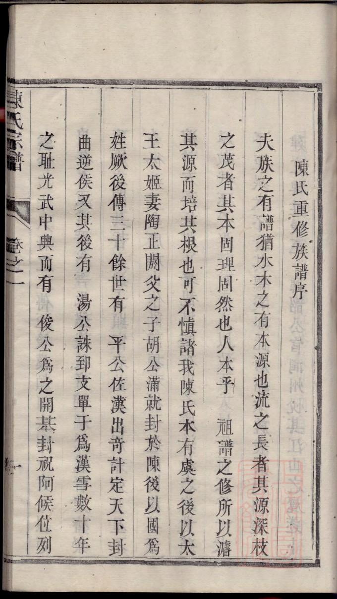 乙氏族谱电子版