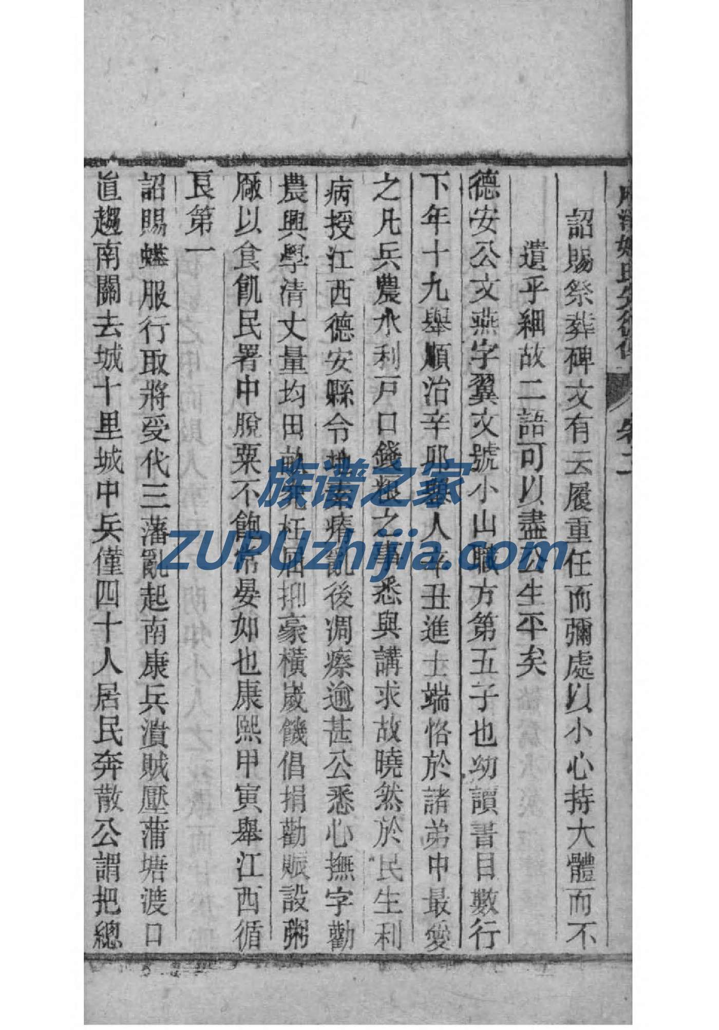 卞氏族谱大全