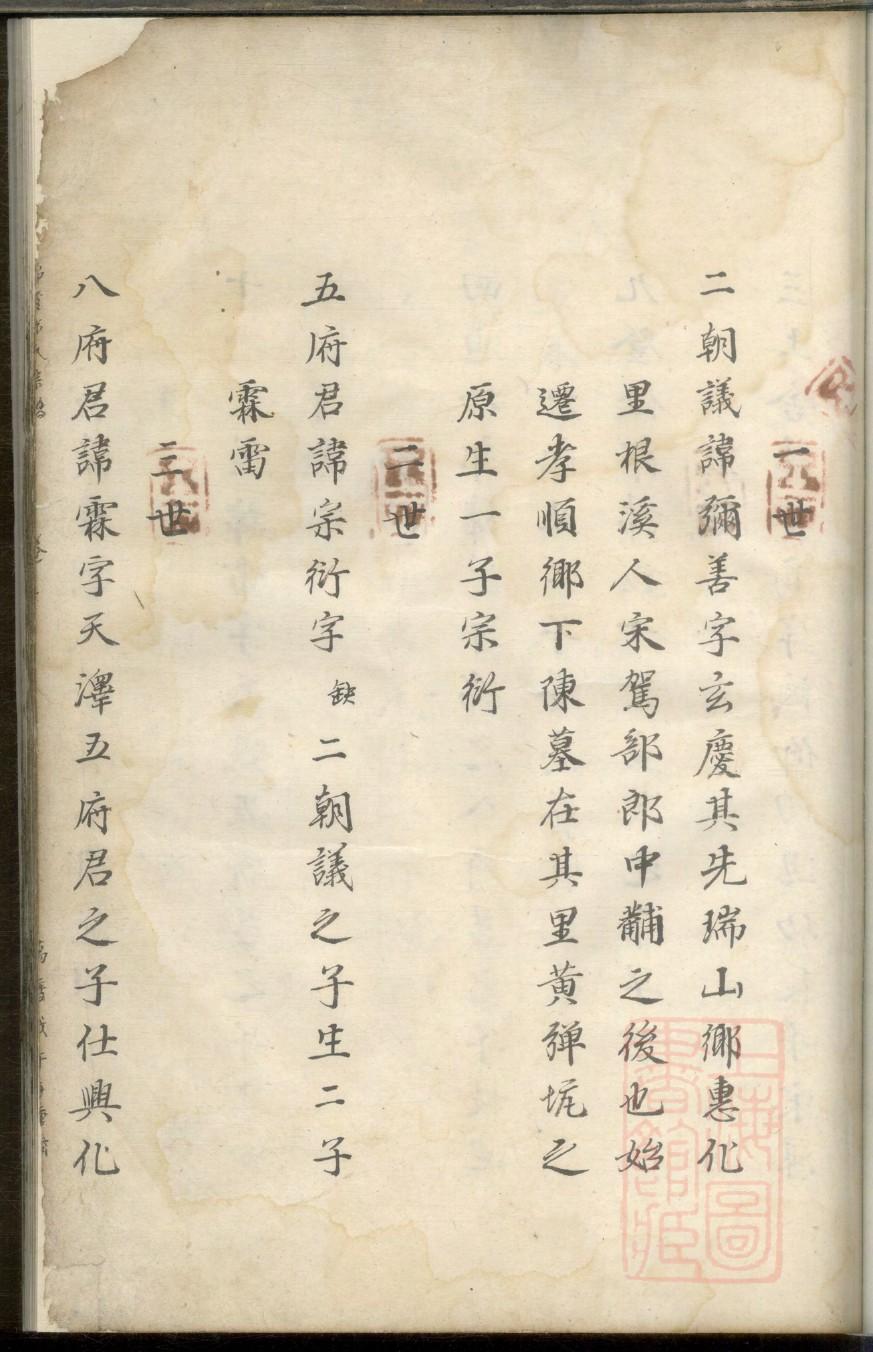 谏姓姓氏来源简介
