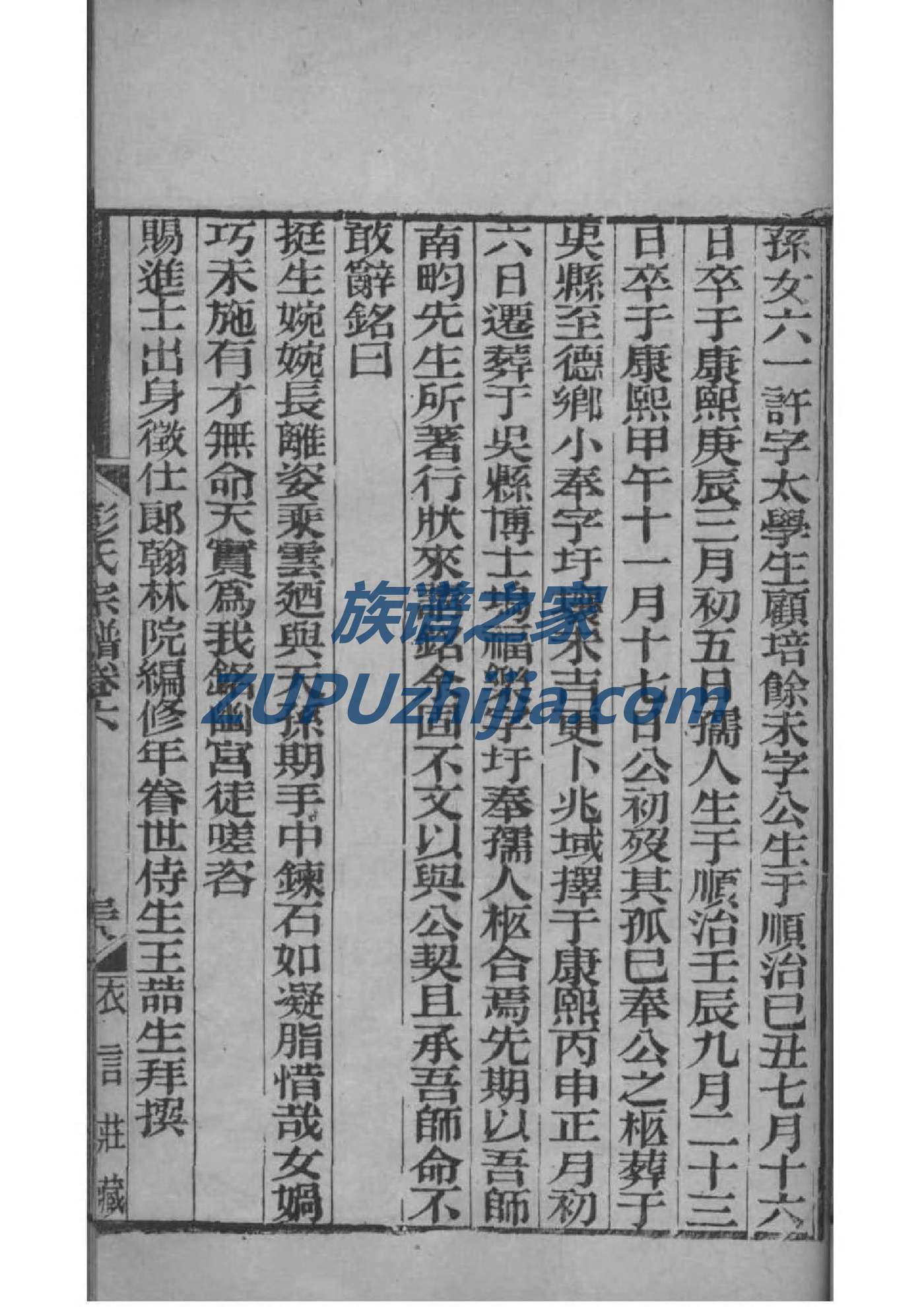 康姓的来历