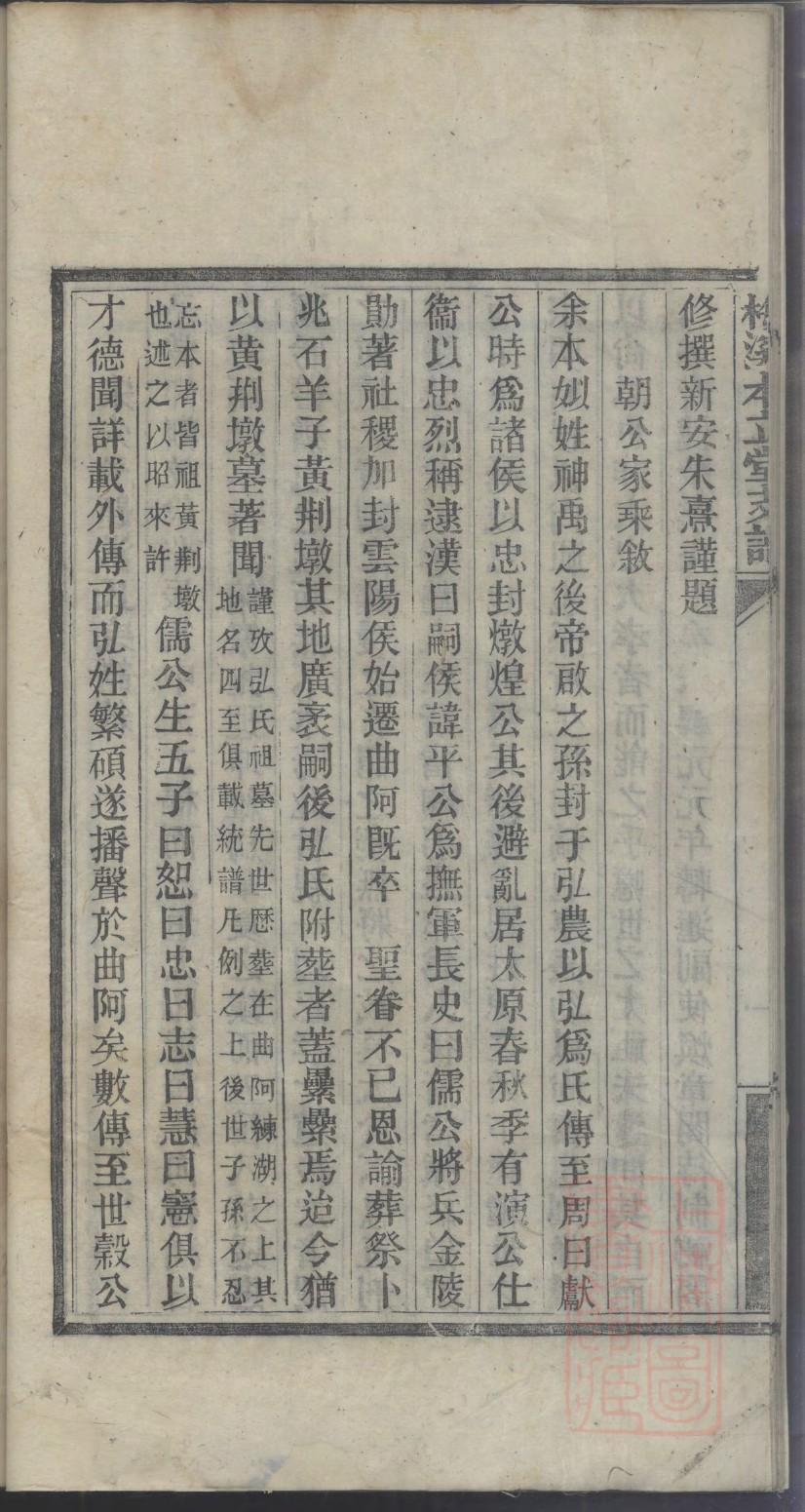 易氏怎么查自己的字辈