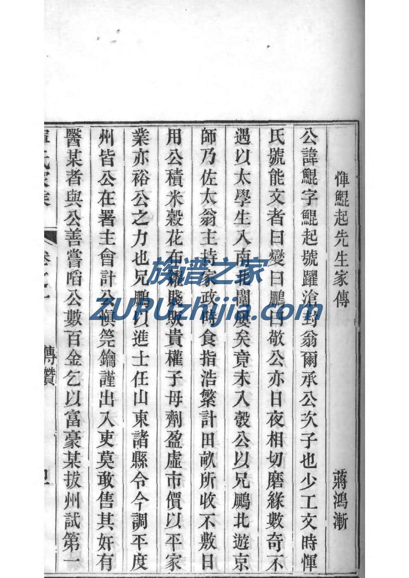 虞氏族谱视频
