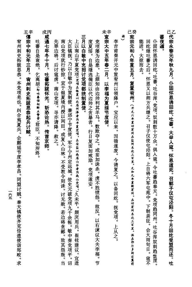 马氏家谱580个字辈查询大全