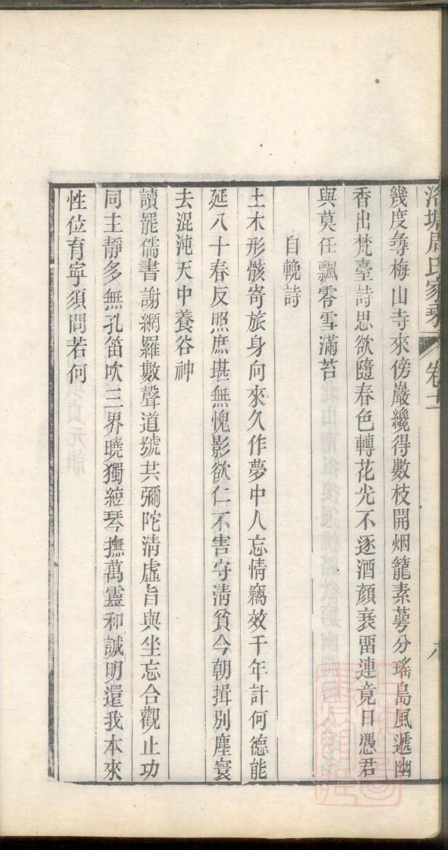 柳氏族谱序范本范文