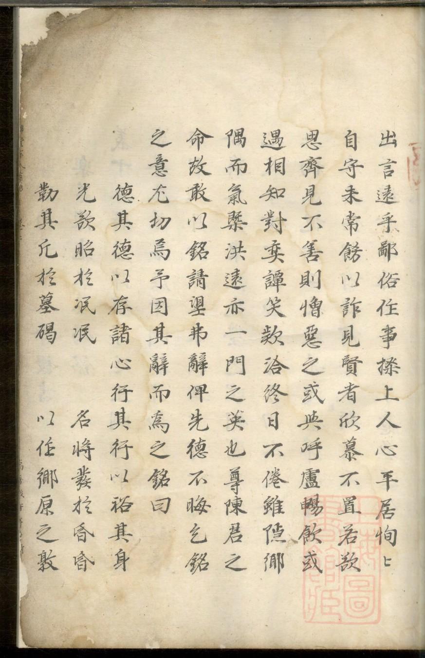 连氏族谱字辈书