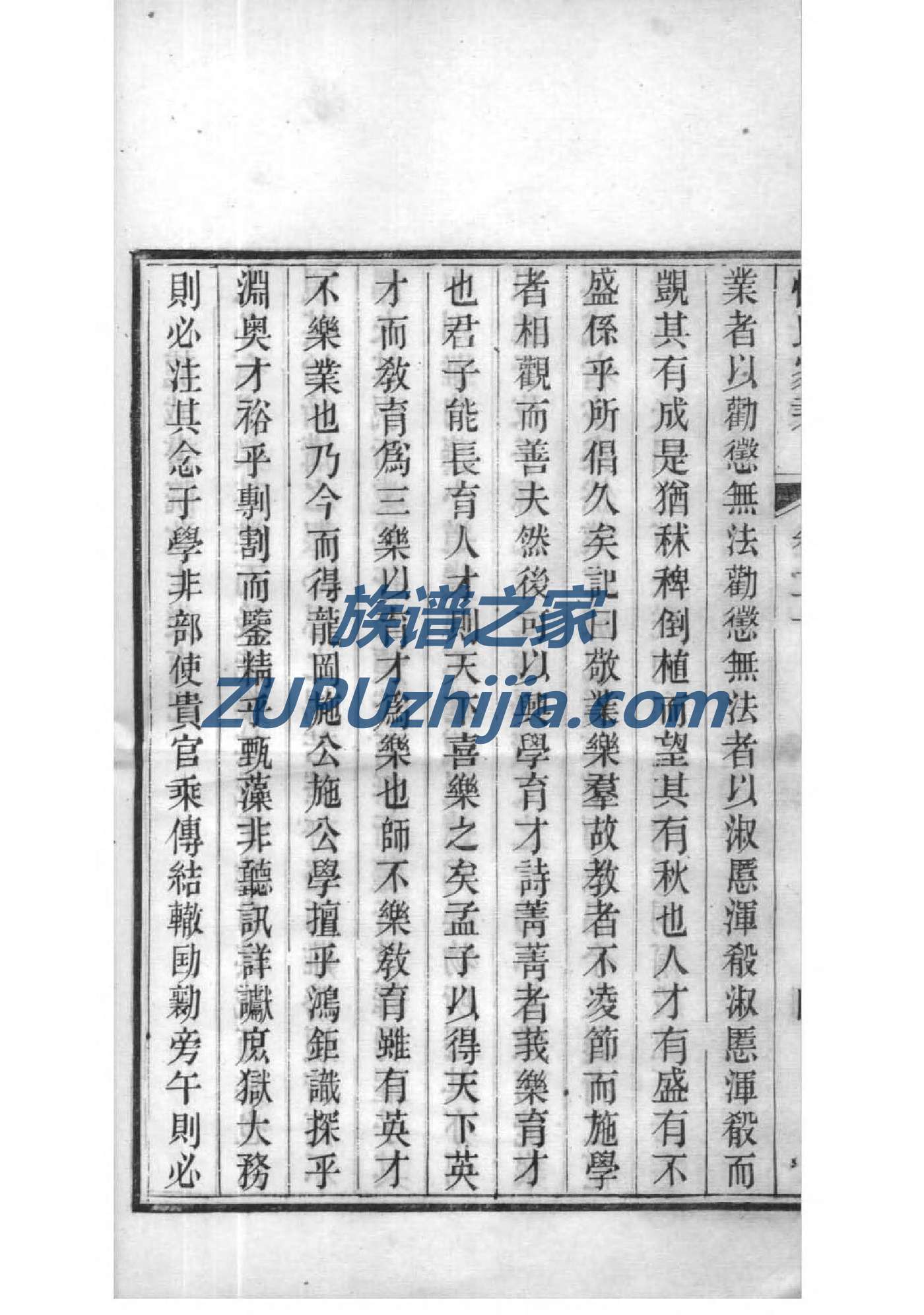 广东曾氏家族族谱字辈