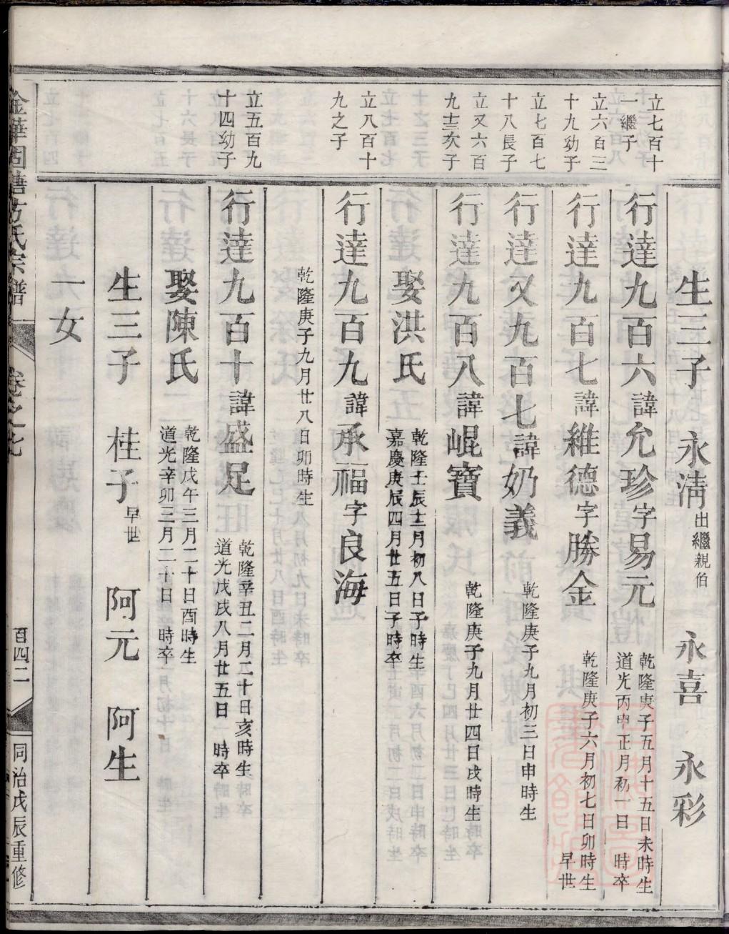 广东黎氏宗祠在哪里