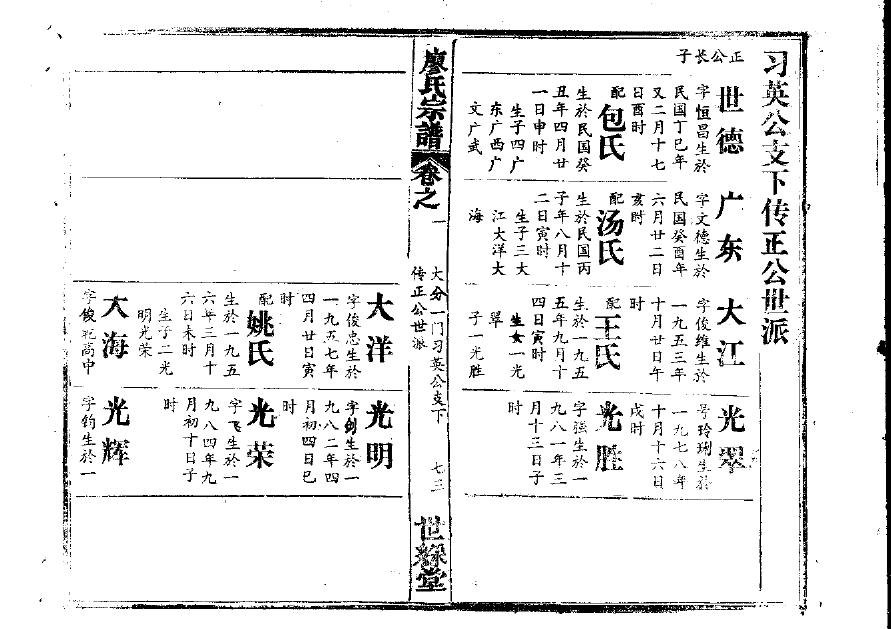 蓝姓起源来历和祖先是谁