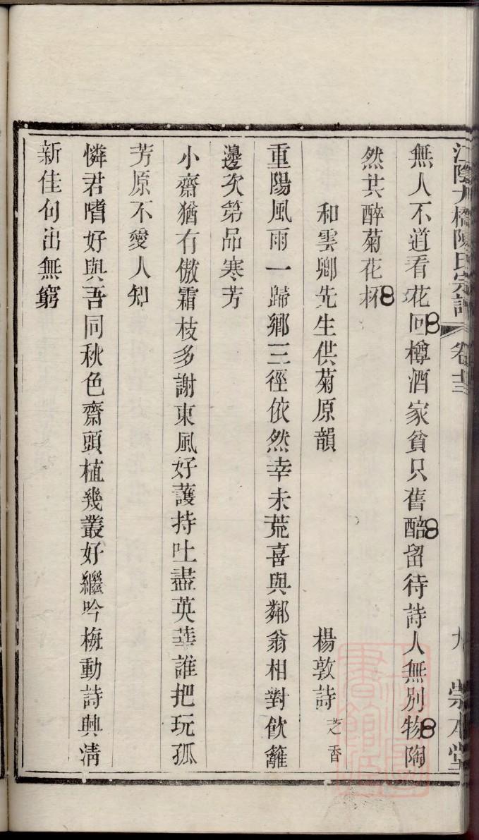 谢氏族谱湖北分支