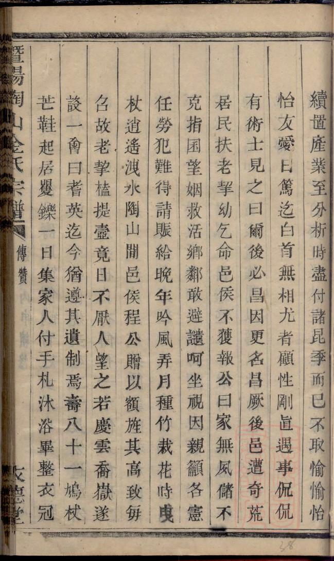 邹姓和什么姓相克