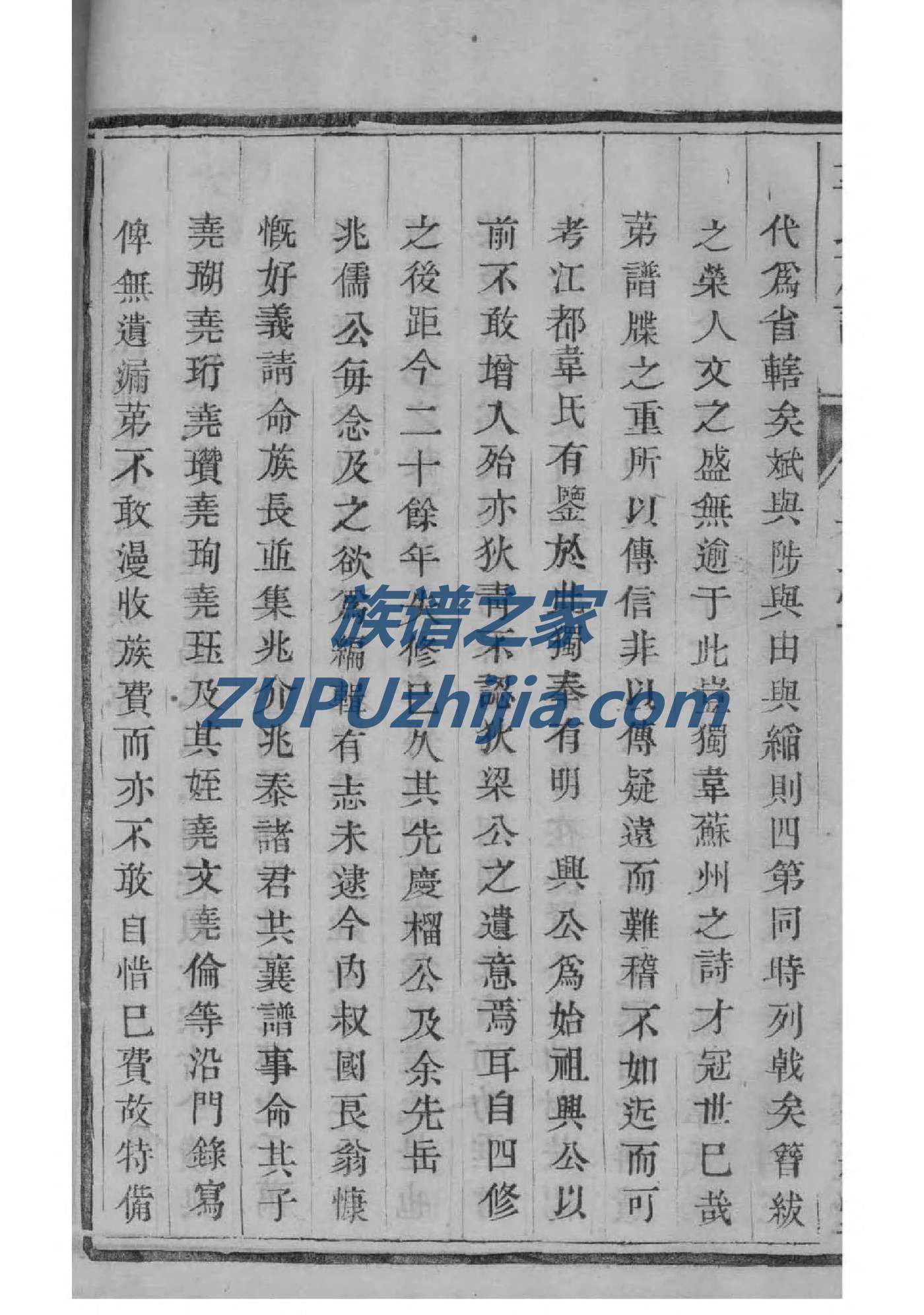 甄氏家谱查询