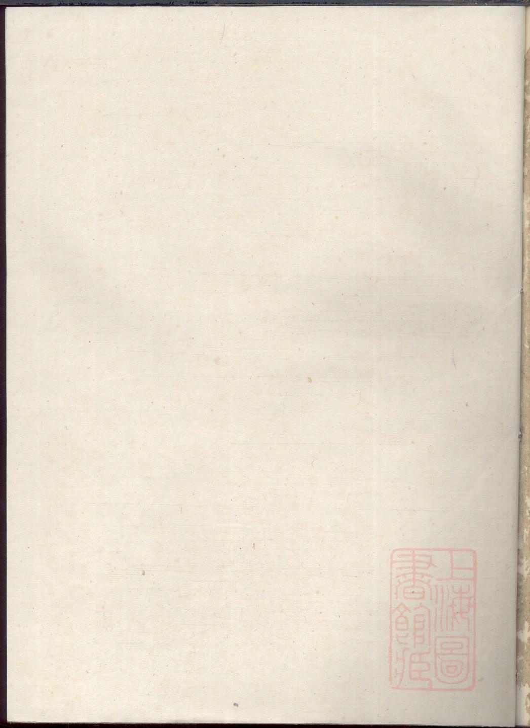 山堂伍家族谱