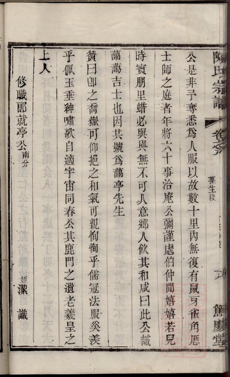 荆姓起源来历和祖先是谁