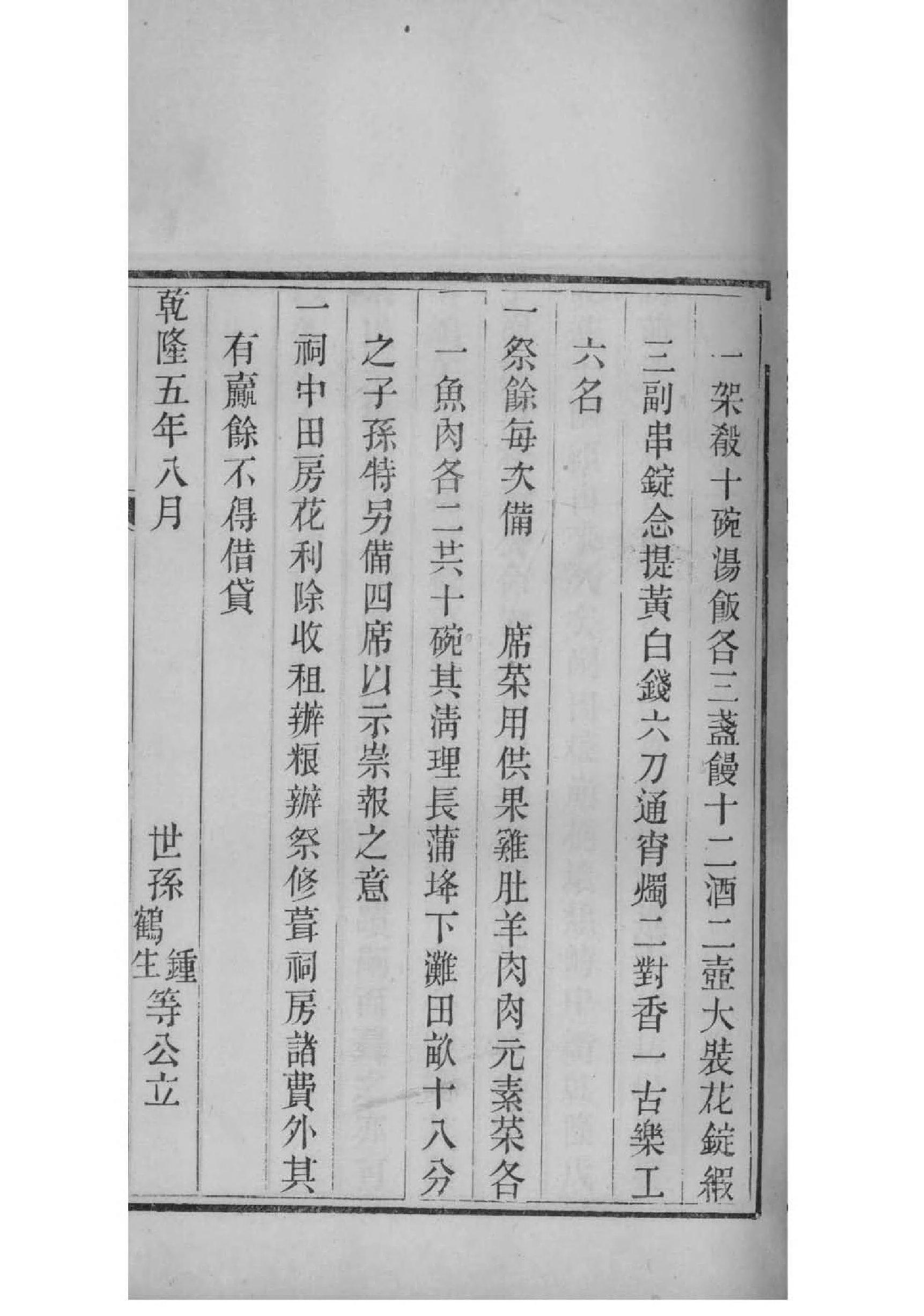 实姓姓氏来源简介