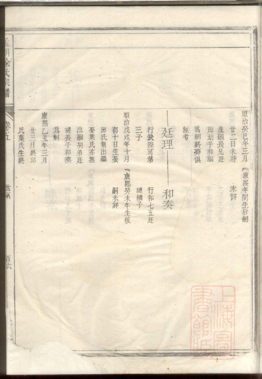 游氏族谱电子版