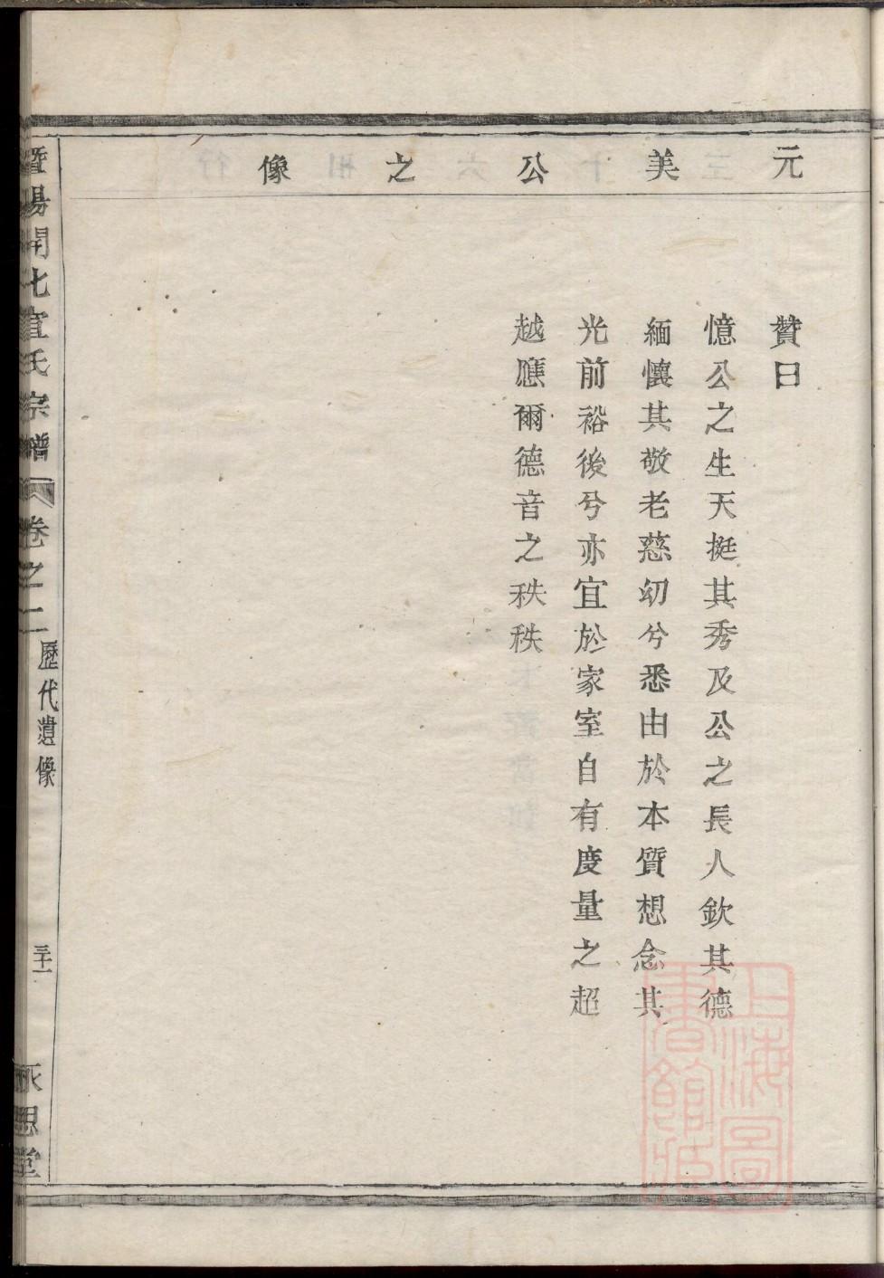 单氏族谱序