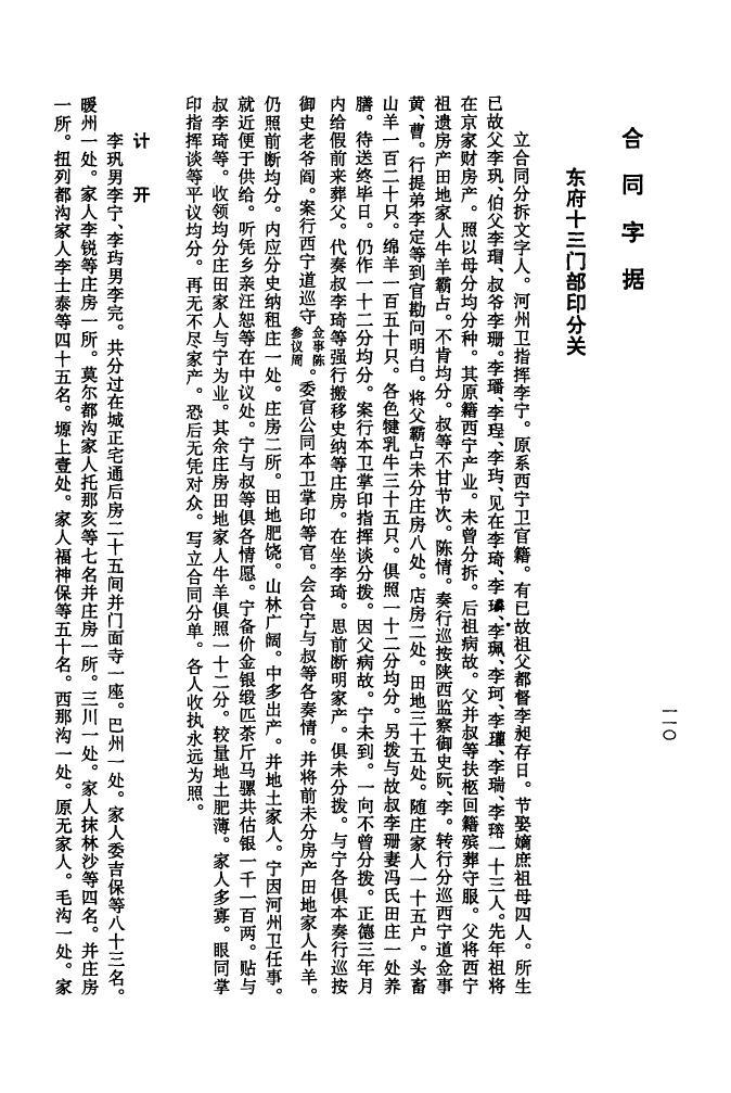修族谱倡议书