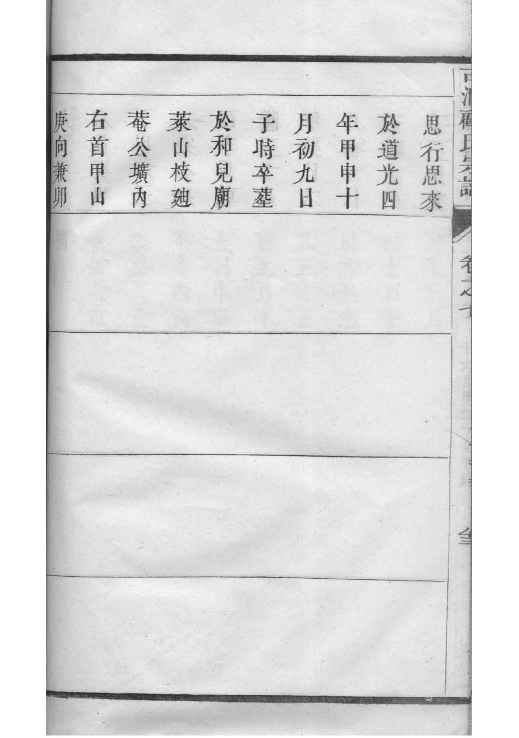 管氏族谱序范本范文