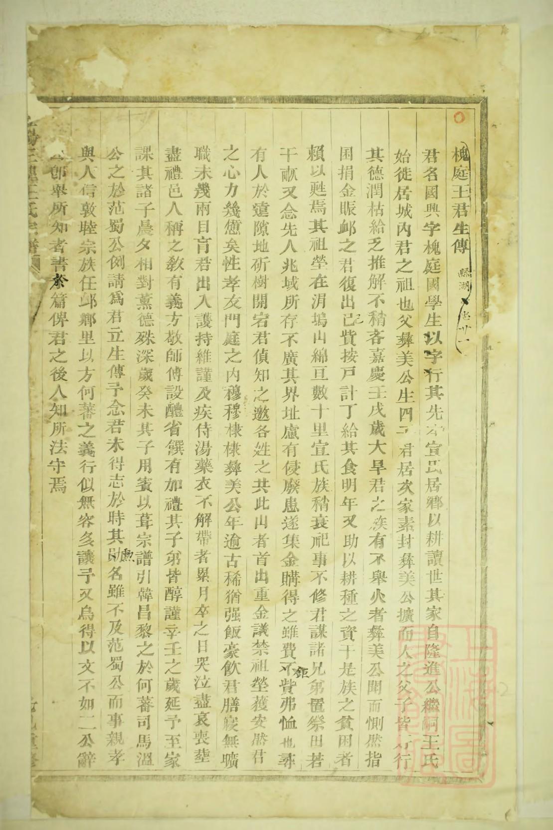 诸葛氏家训
