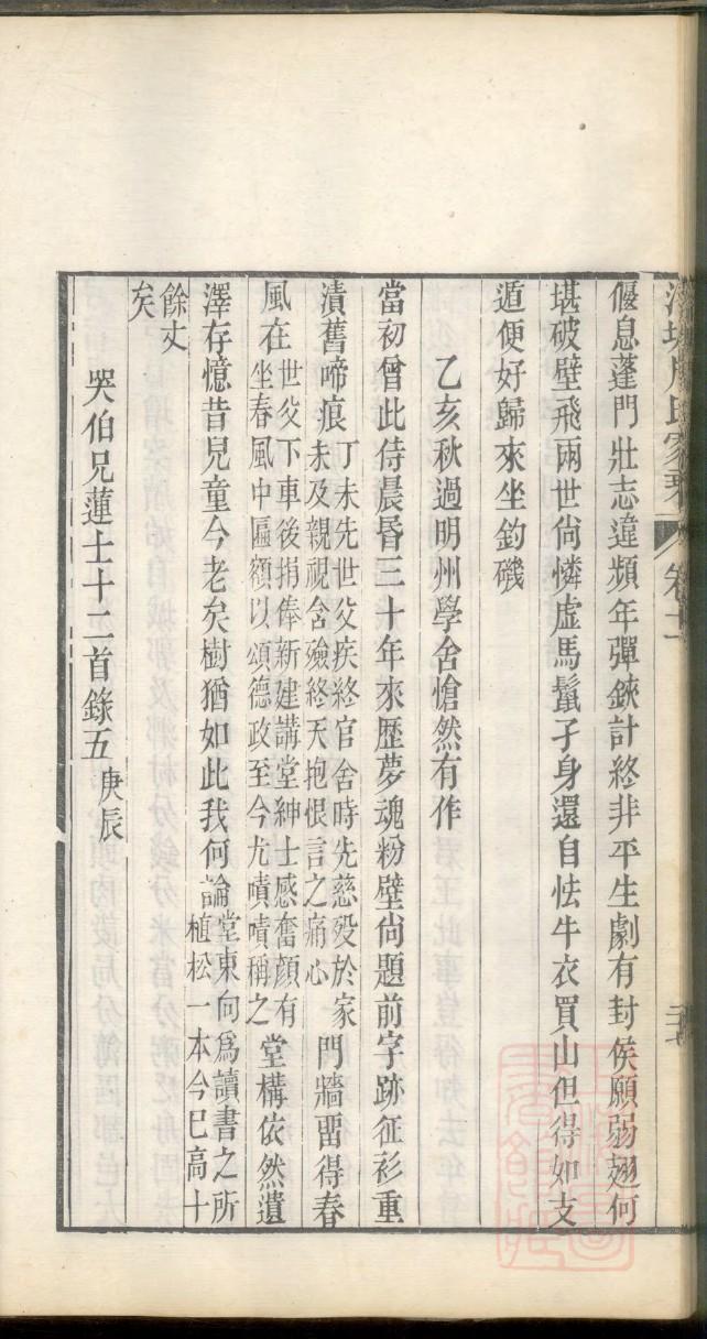 扈氏族谱视频