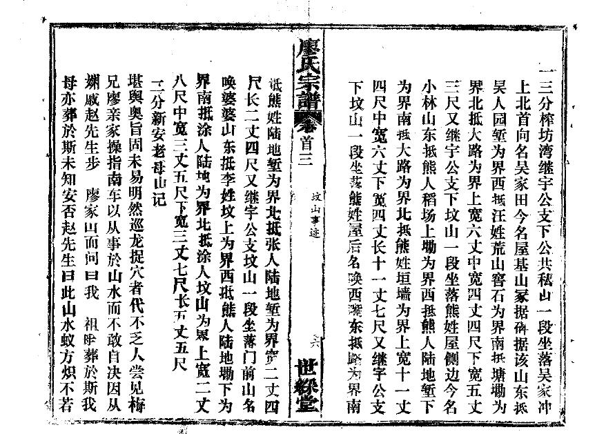 柯氏家谱查询
