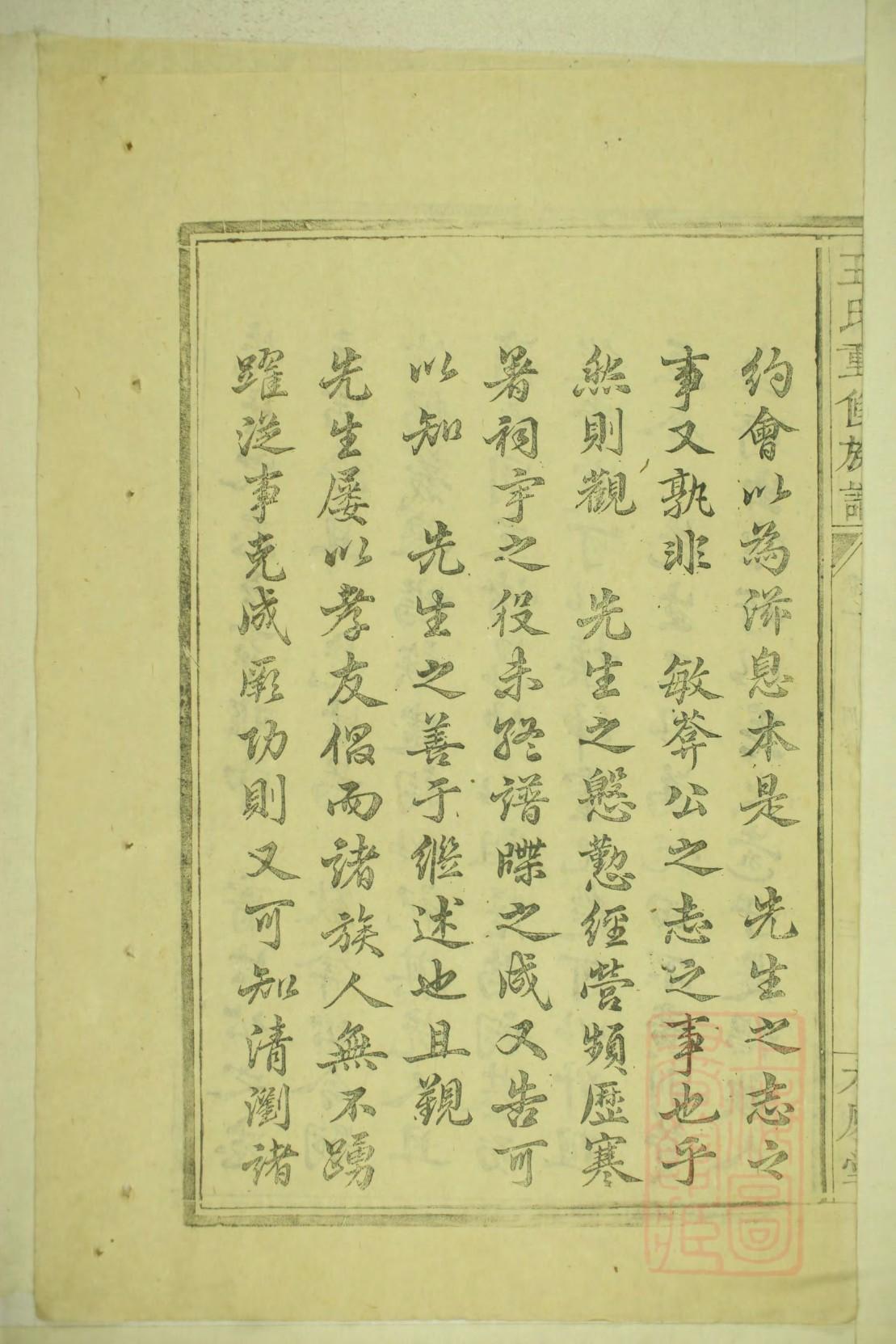 奕氏族谱序范本范文