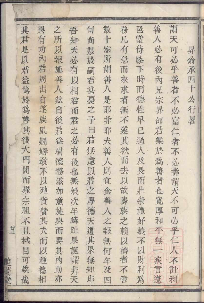 西门氏族谱图片