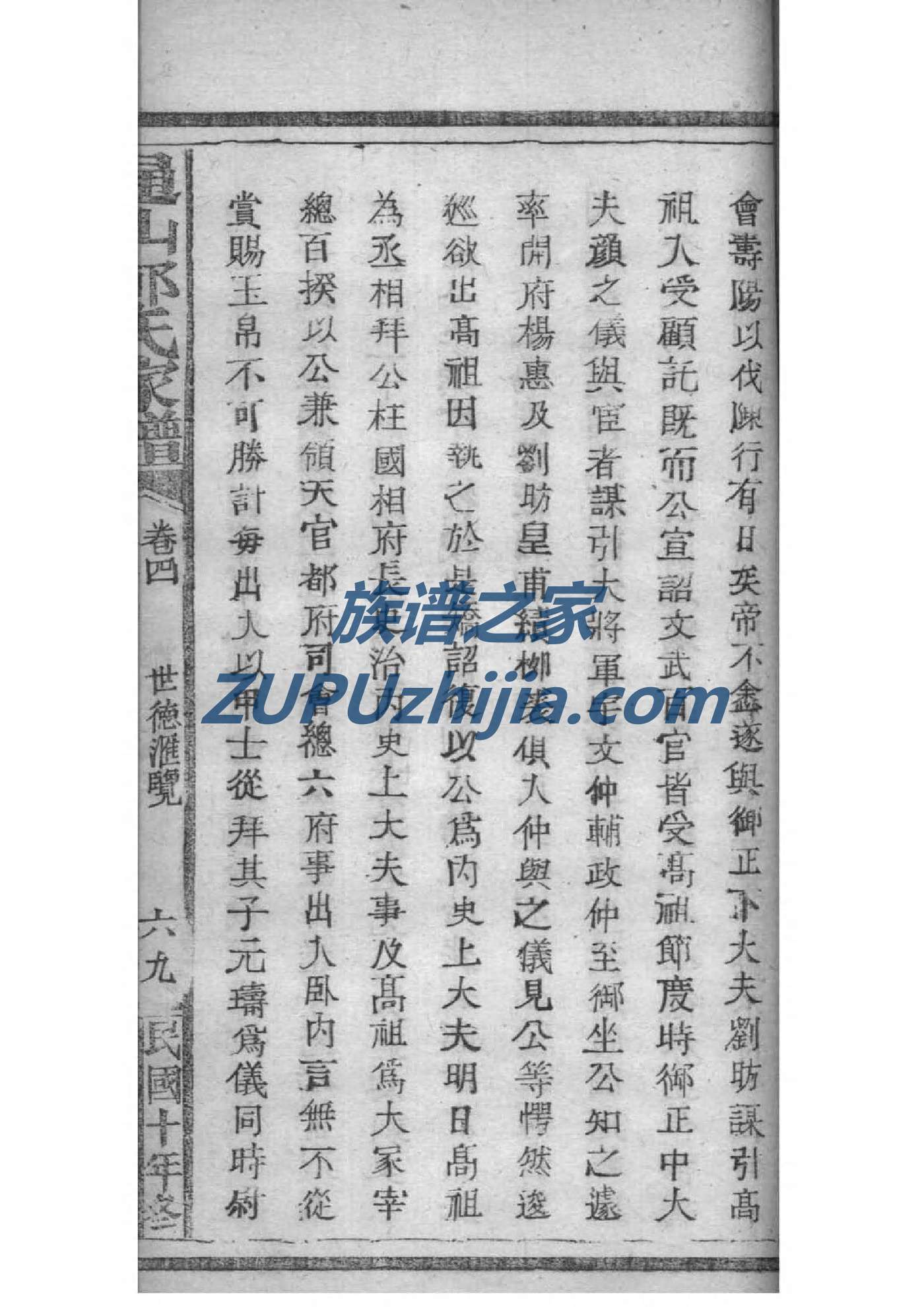糜氏族谱书籍购买