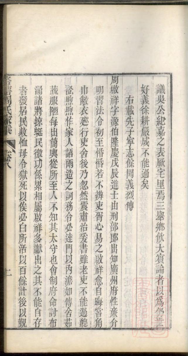 现代家谱制作模板