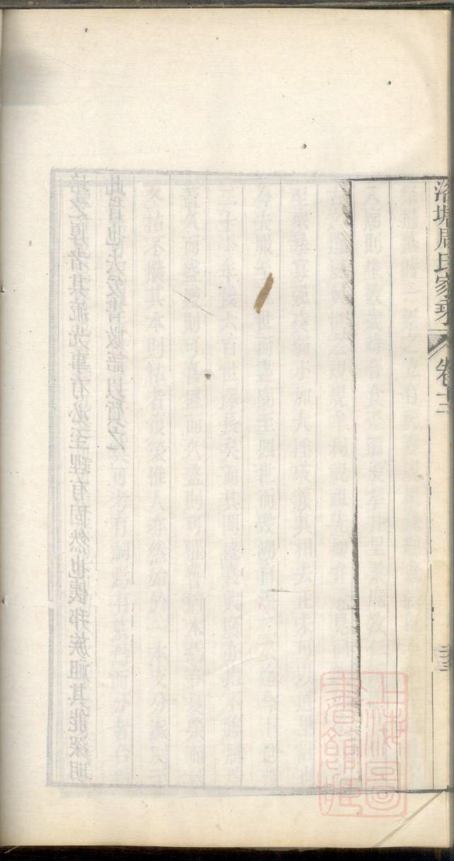 族谱字辈