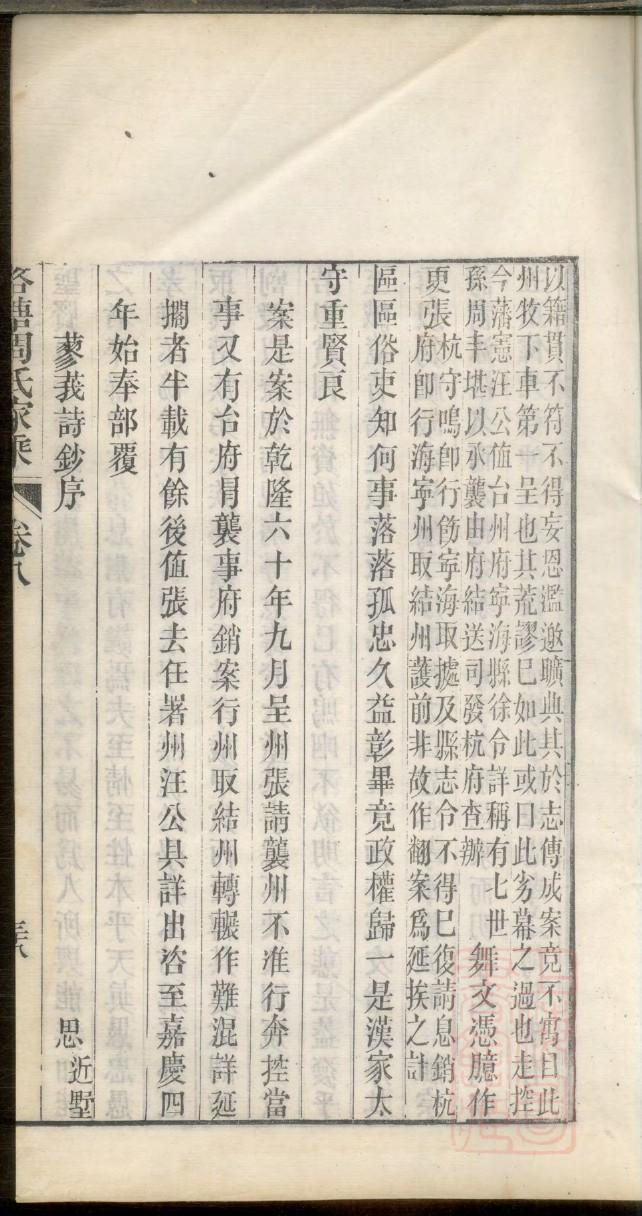 卢氏家谱字辈大全