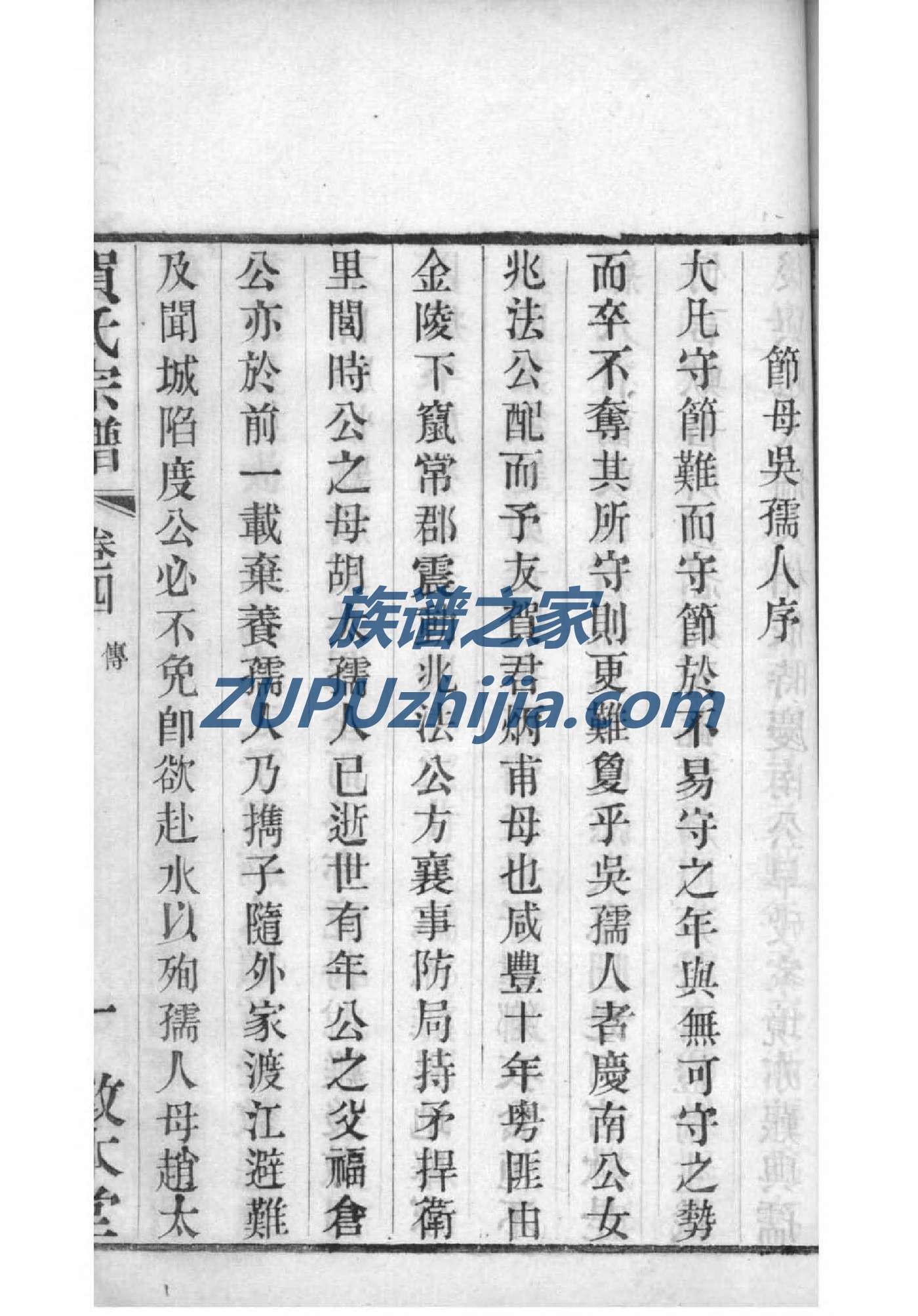 麻城陈氏族谱字辈大全