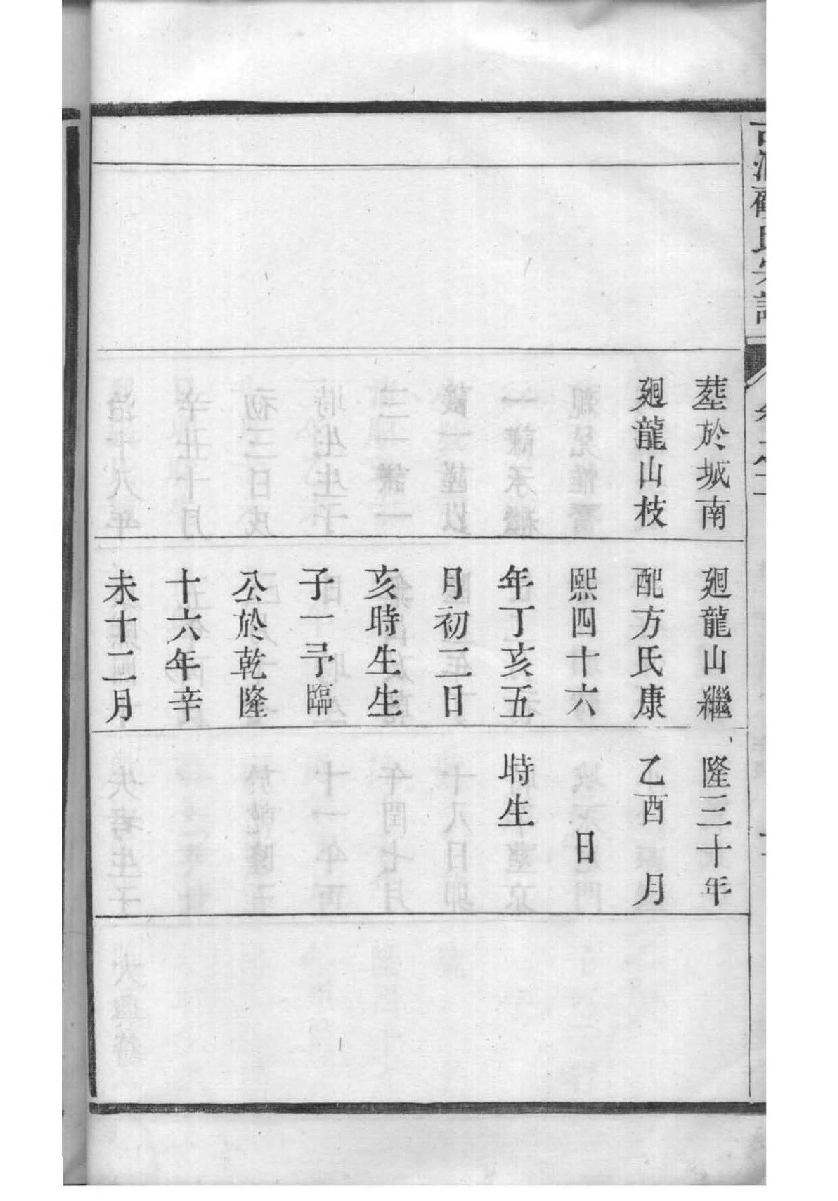 凤氏家谱网
