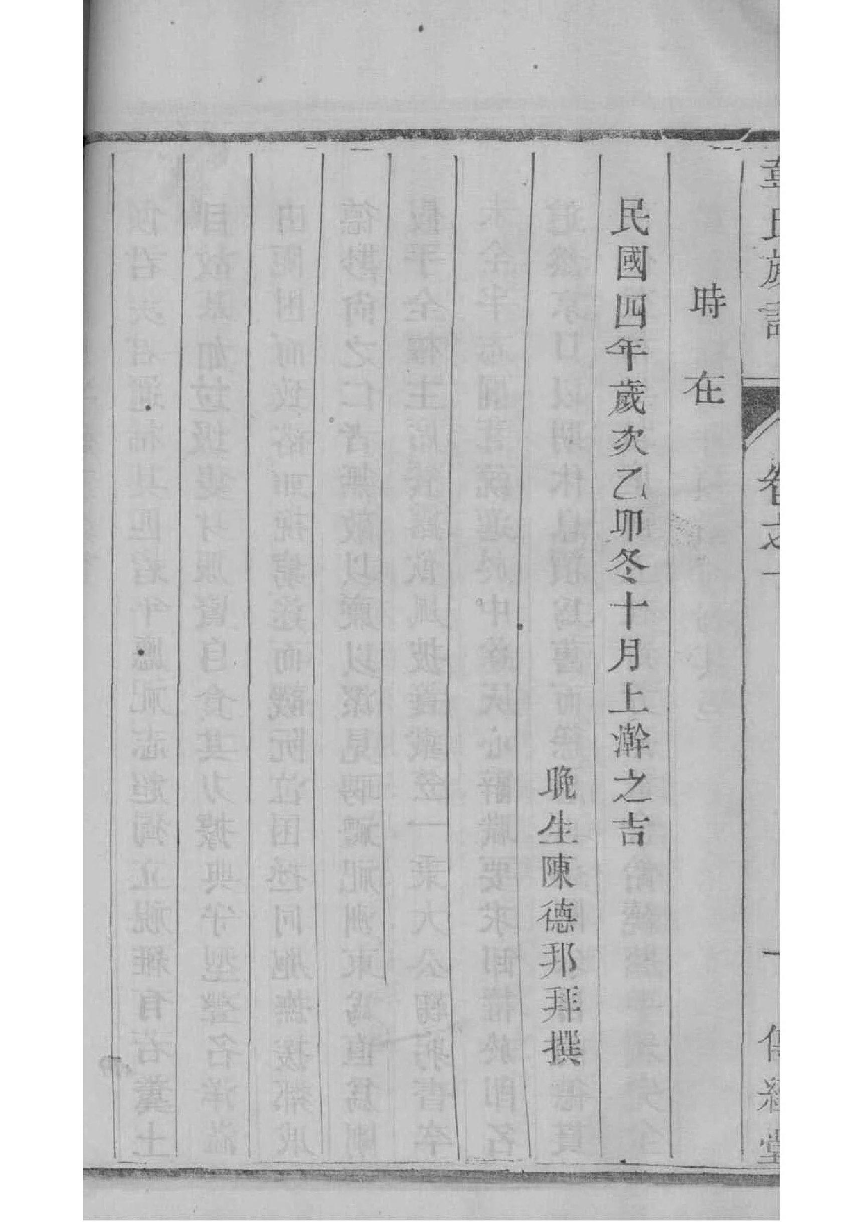 张氏族谱书籍购买