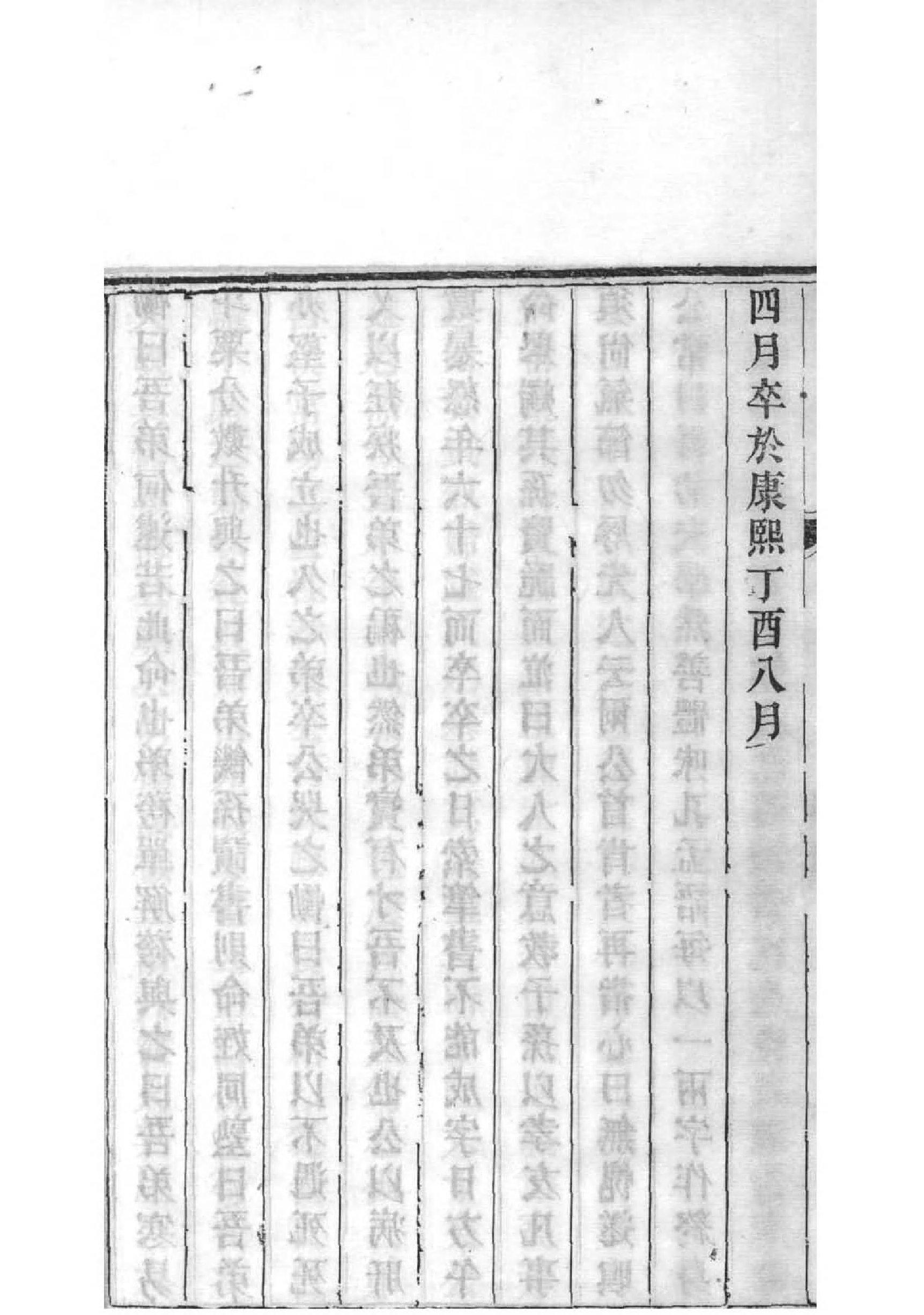 袁氏族谱图片