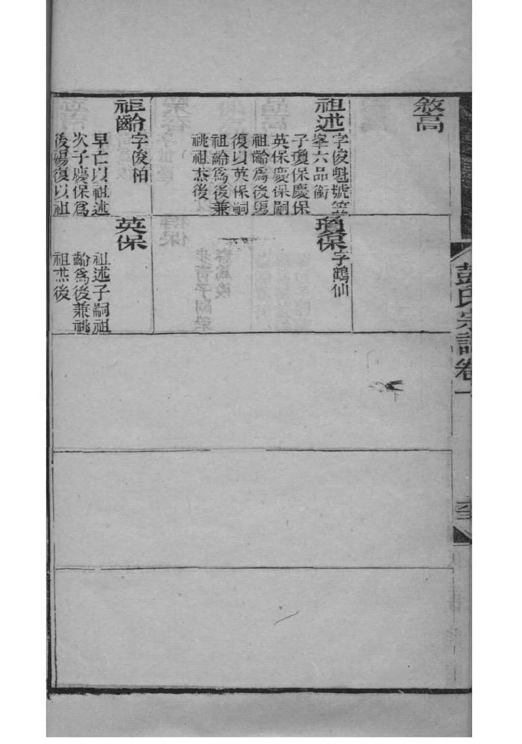满氏族谱辈分表