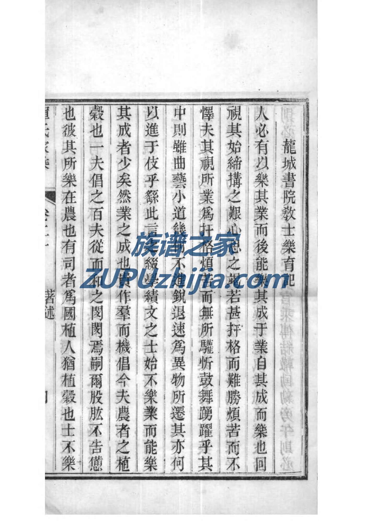萧氏族谱字辈大全
